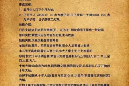 紫薇斗数怎样看二婚命