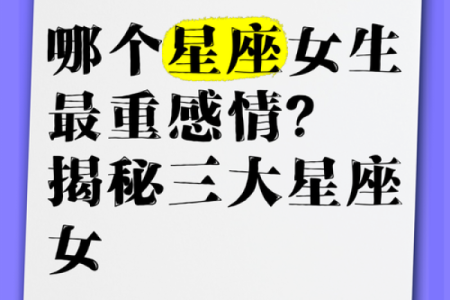 工作中哪些星座女情商高