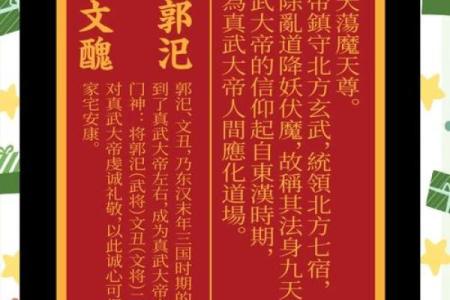 真武大帝灵签22签解签详解