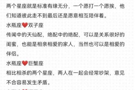 水瓶适合跟哪个星座做朋友