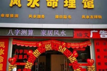 凹进去的商铺风水好吗提升聚财