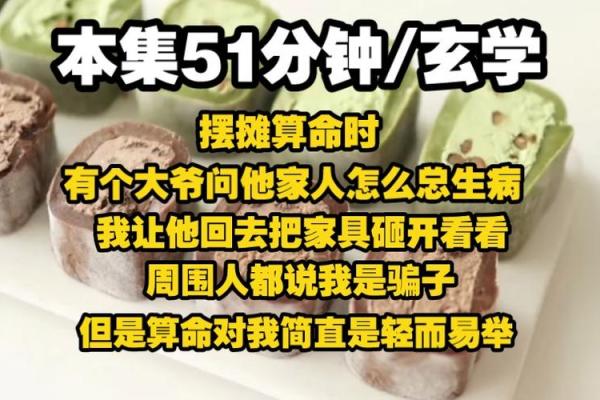 地摊算命为什么不灵 地摊算命为什么不灵