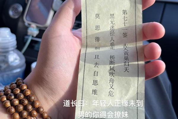 一人上老君灵签