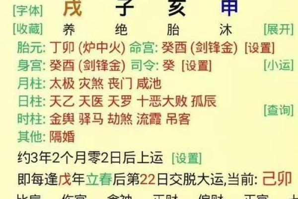 八字断婚姻的绝密 日坐七杀为喜用 八字断婚姻的绝密 日坐七杀为喜用