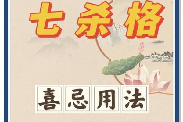 八字断婚姻的绝密 日坐七杀为喜用 八字断婚姻的绝密 日坐七杀为喜用