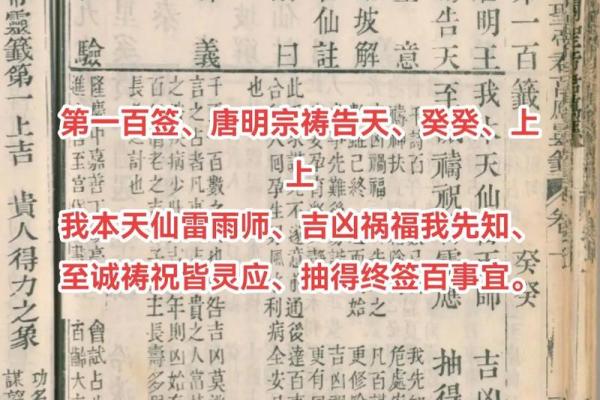 老君灵签第三十二签