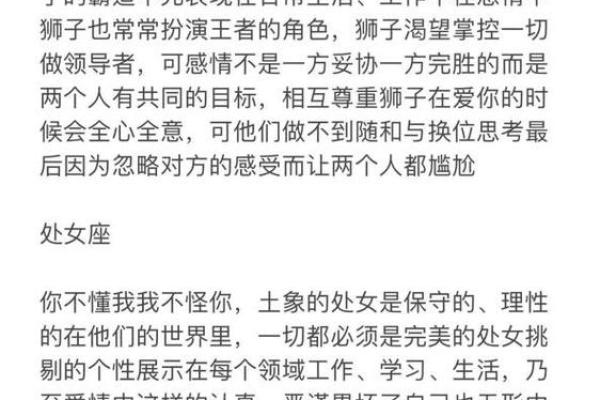 揭秘12星座女生的弱点 揭秘12星座女生的弱点