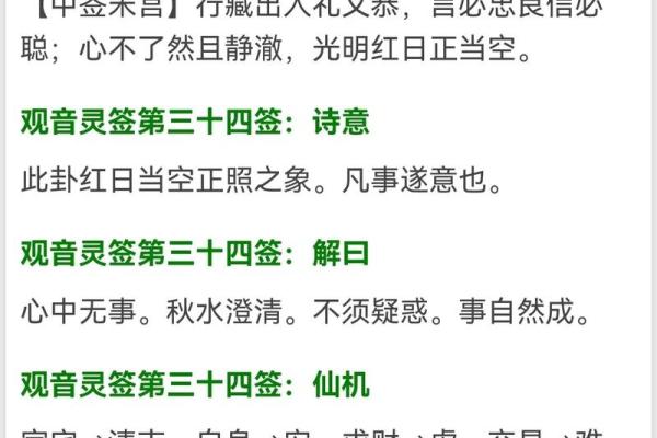 观音灵签91签三战吕布 观音灵签91签三战吕布