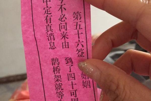 南岳圣帝灵签解签70签 南岳圣帝灵签解签70签