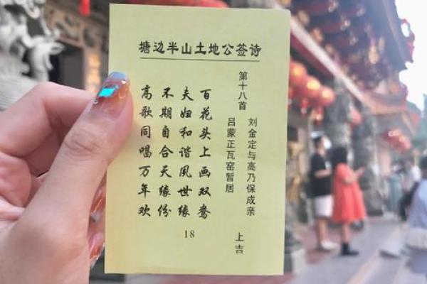 土地公灵签第六签解签 土地公灵签第六签解签