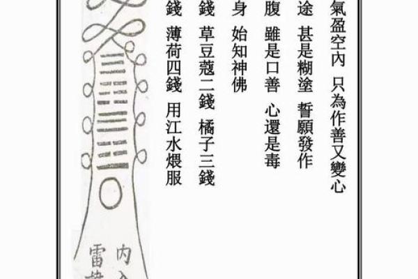 王爷灵签解签详解 王爷灵签解签详解