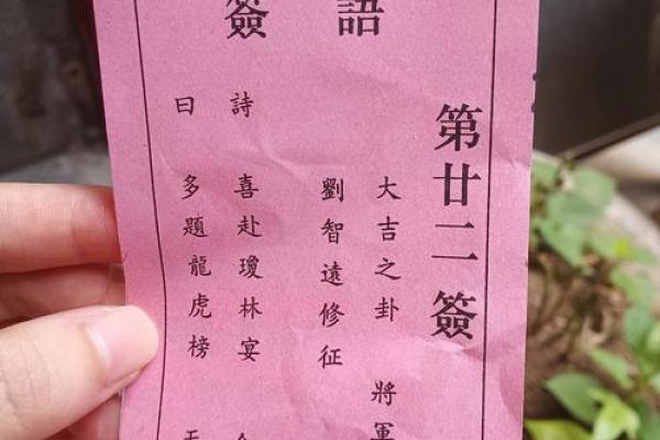 铜锣庙关帝灵签第67签 铜锣庙关帝灵签第67签