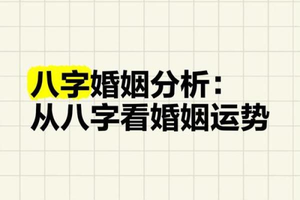 八字婚姻预测详解 你的婚姻是好是坏 一眼就能够看得出来 八字婚姻预测详解 你的婚姻是好是坏 一眼就能够看得出来