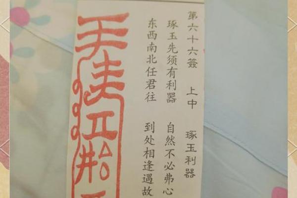 玉皇十帝灵签 玉皇十帝灵签