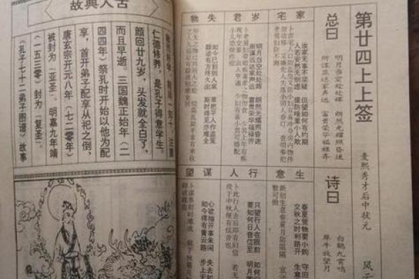 包公灵签第三十二签