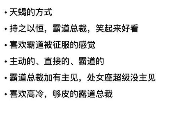 会被总裁追的有哪些星座女生 会被总裁追的有哪些星座女生