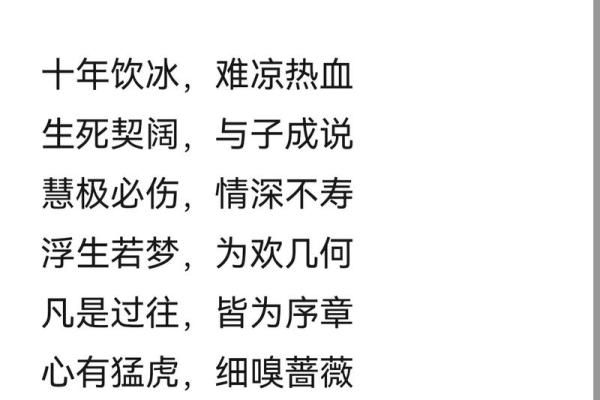 生命可贵八字真言怎么说 生命可贵八字真言怎么说