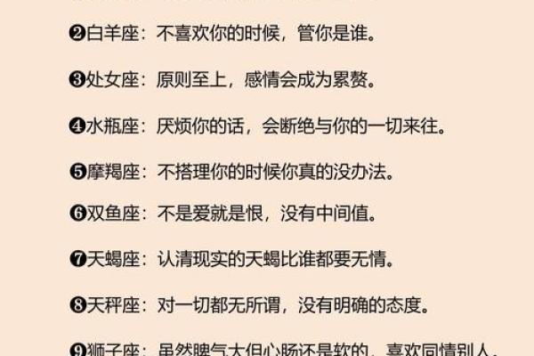 哪些星座会守身如玉 哪些星座会守身如玉