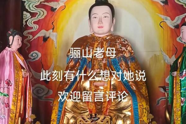 骊山老母感应灵签第59