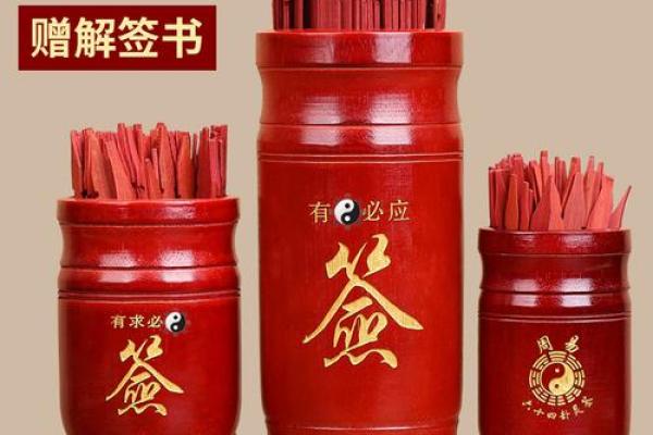 石竹山观音堂灵签