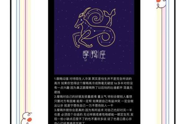 星座摩羯今天爱情运势