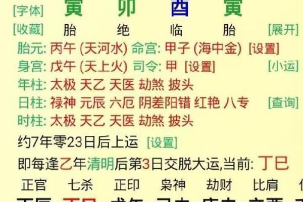 八字比肩的查法