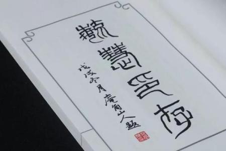 土地公灵签三十签怎么解