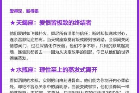 星座所主与断式口诀_