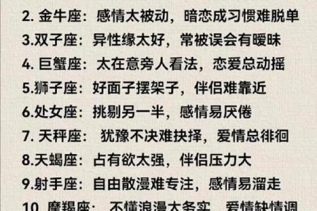 哪个星座最容易迁就恋人关系