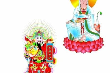 观音和财神哪个坐向