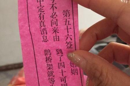 南岳圣帝灵签解签70签