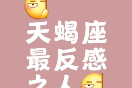 天蝎座微博星座运势