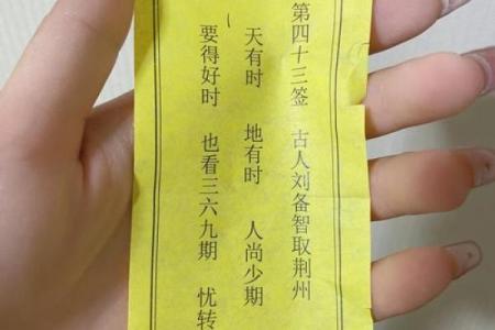 求姻缘灵签51签解签