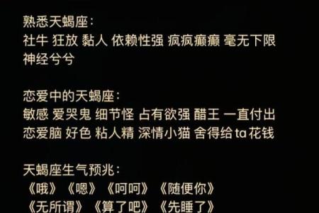 十二星座和天蝎座分手后的表现