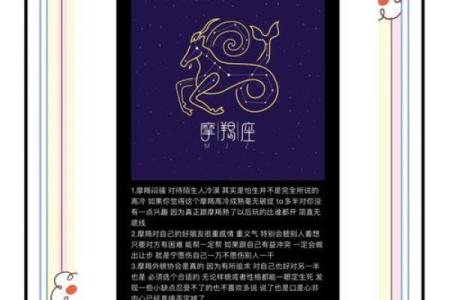 星座摩羯今天爱情运势