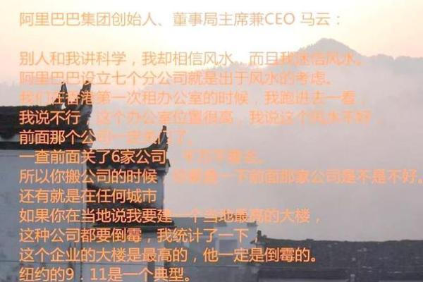 商业风水:旺财运与成功的秘密 商业风水:旺财运与成功的秘密