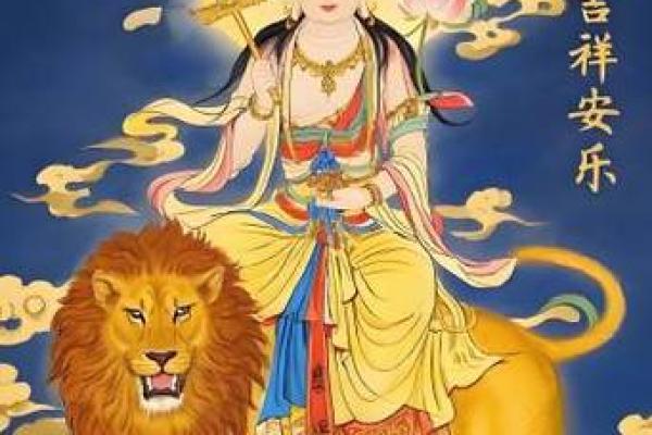 求文珠菩萨婚姻灵签 求文珠菩萨婚姻灵签