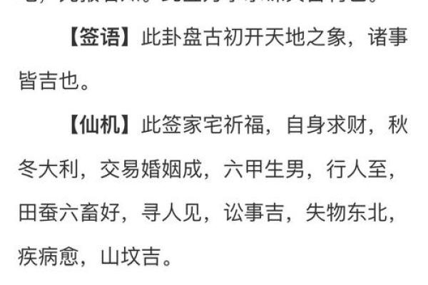观音灵签66解签事业 观音灵签66解签事业