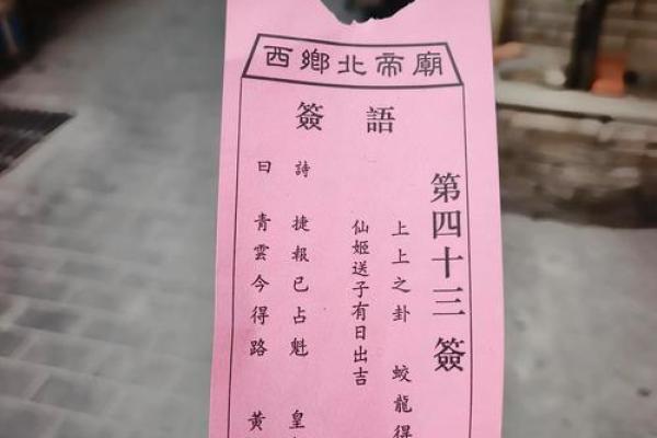 关公灵签解签第70签 关公灵签解签第70签