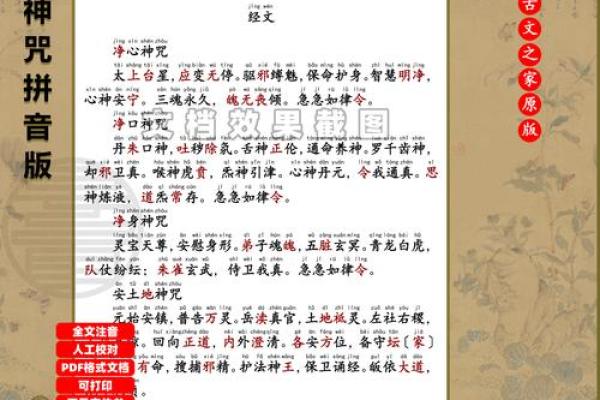 文殊菩萨八字咒正确注音,普贤菩萨八字真言