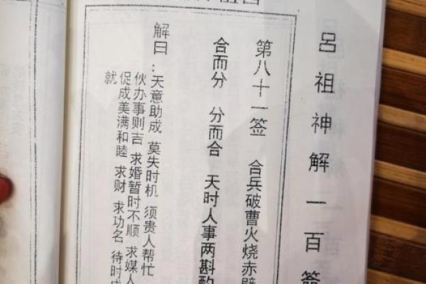 关帝灵签90签姻缘 关帝灵签90签姻缘