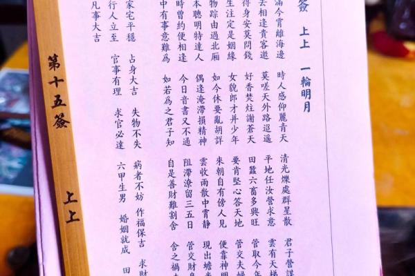 佛祖灵签1一100签详解大全 佛祖灵签1一100签详解大全