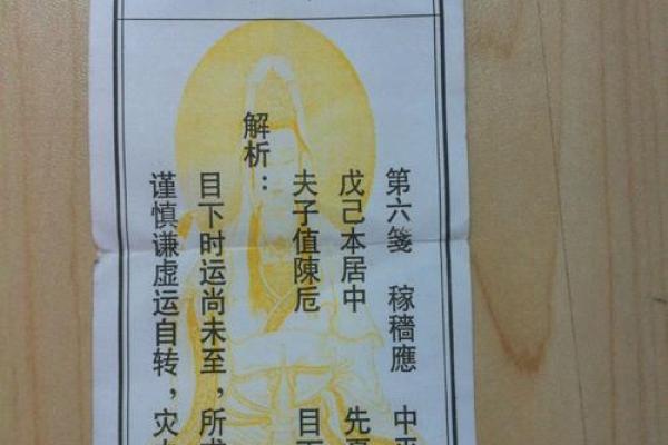 观音灵签51签疾病 观音灵签51签疾病