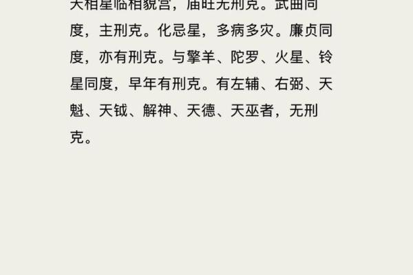 紫薇斗数父母破军