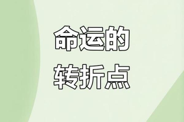 一个错误选择，从此命运非常悲惨‖盲人算命刷新对选择和命运认知
