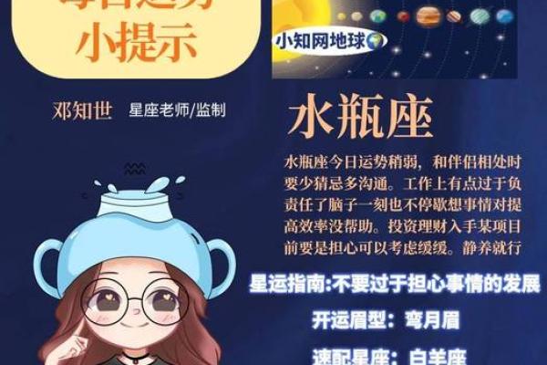 3月9日生日命运,三月九日是什么星座? 3月9日生日命运,三月九日是什么星座?