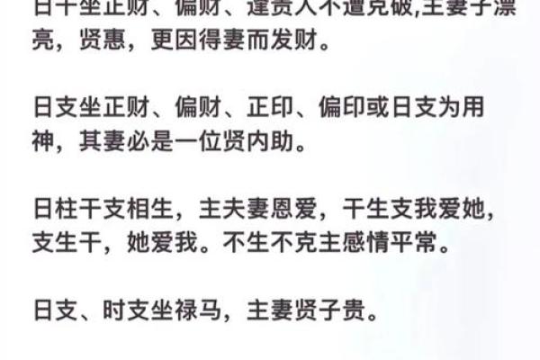 八字查询婚姻星 八字查询婚姻星