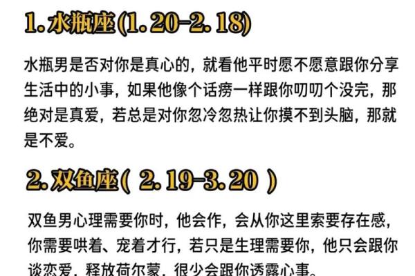 交往一天就急着上垒的星座男