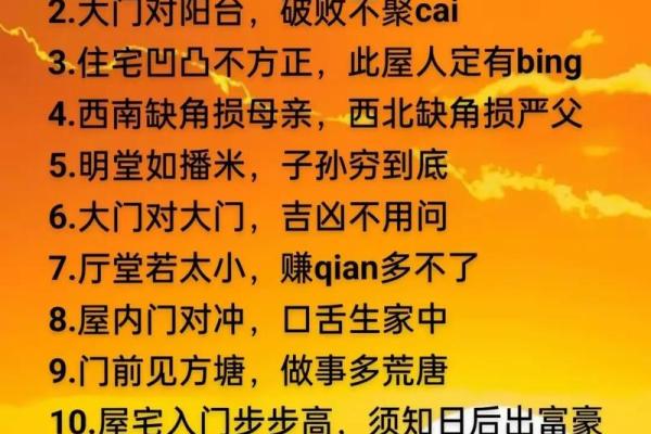 室内的风水_居家风水真有那么讲究吗