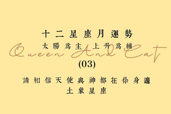 土象星座4月爱情运势查询